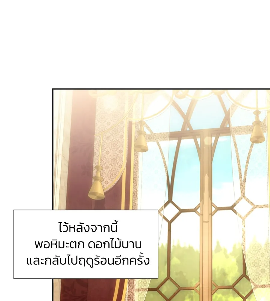 บาสเตียน ตอนที่ 50 รูปที่ 23