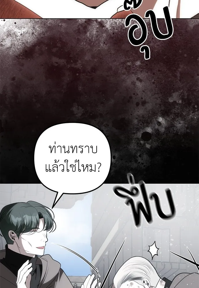 ยัยจิ๋วสมองแจ๋ว ตอนที่ 27 รูปที่ 76