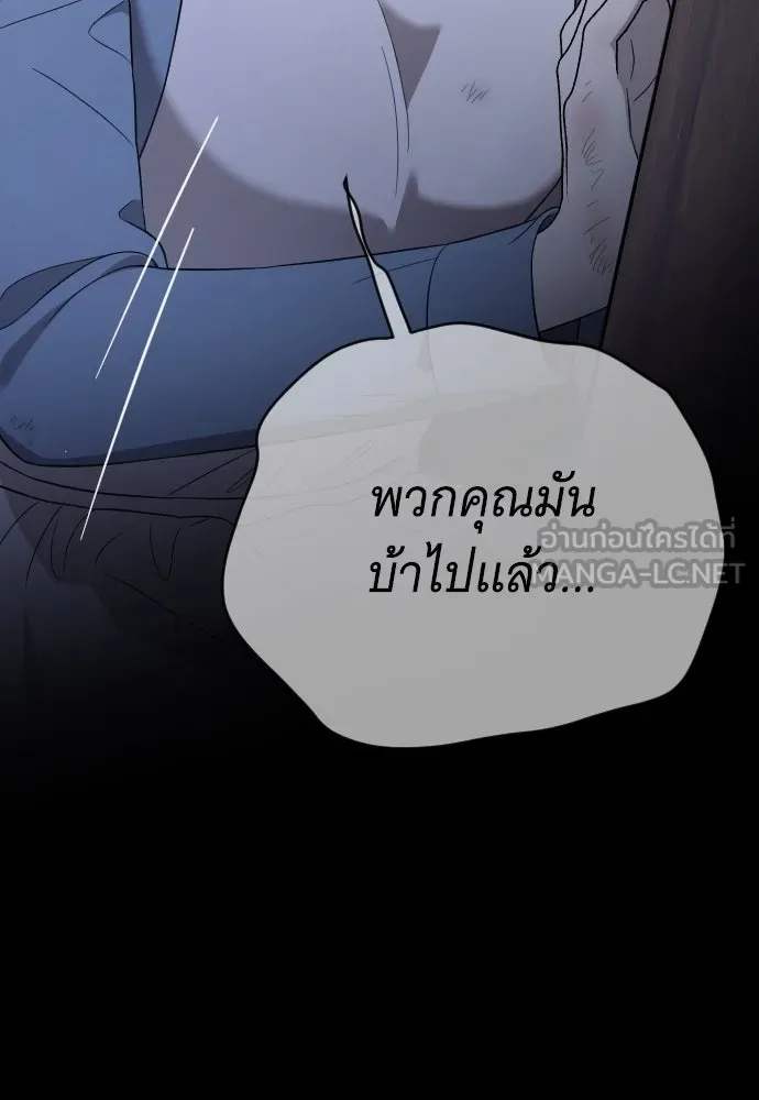 จำเลยหัวใจ ตอนที่ 57 รูปที่ 36