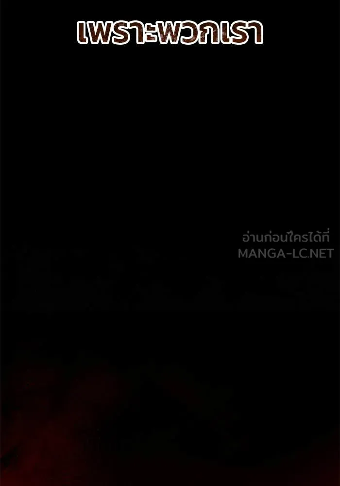 สนิมเชือดเลือดสาด ตอนที่ 56 รูปที่ 207