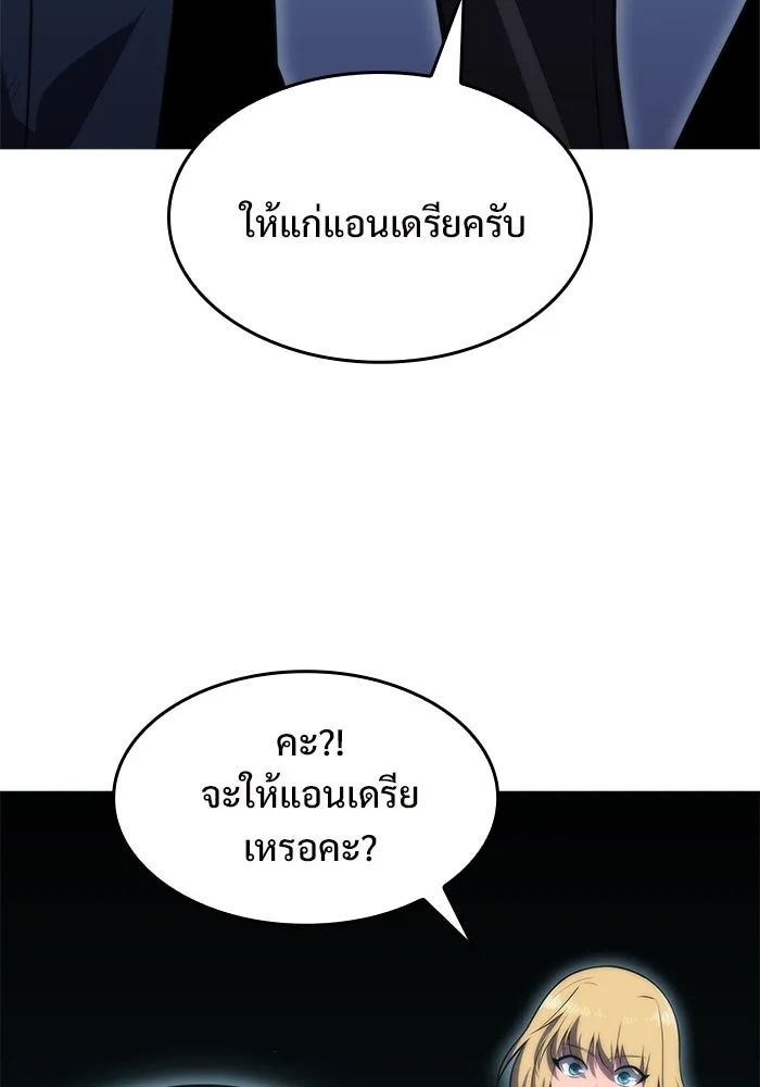 ผู้เล่นหน้าใหม่เลเวลแมกซ์ ตอนที่ 66 ชีวิตของแต่ละคน รูปที่ 14