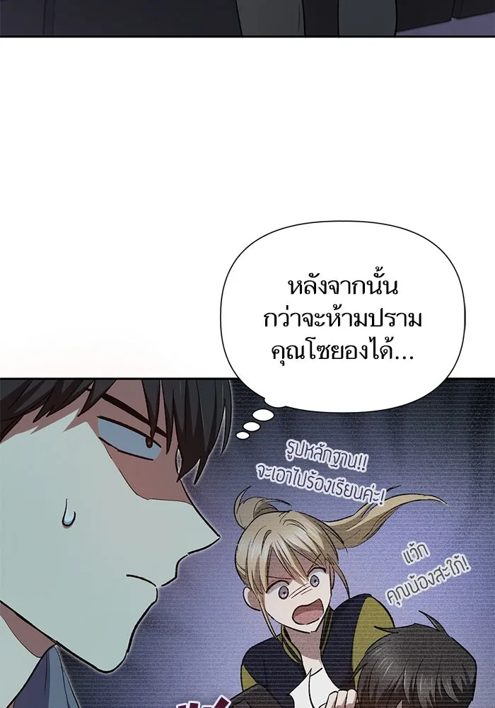 My S-Class Hunters ตอนที่ 70 ความโหดเหี้ยมของข้าราชการ! รูปที่ 79