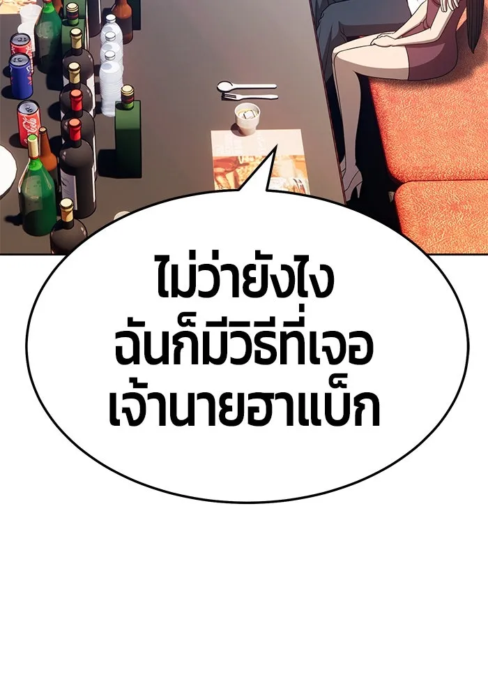 +99 ท่อนไม้พร้อมบวก ตอนที่ 24 รูปที่ 55