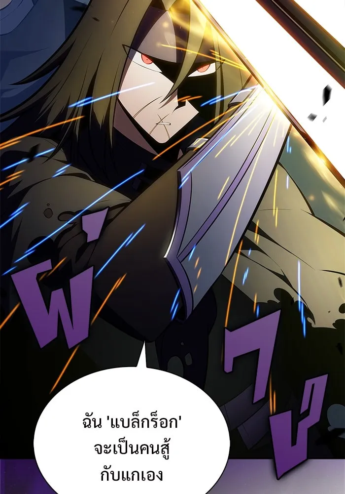 ผู้เล่นหน้าใหม่เลเวลแมกซ์ ตอนที่ 219 โอลด์การ์ด (2) รูปที่ 11