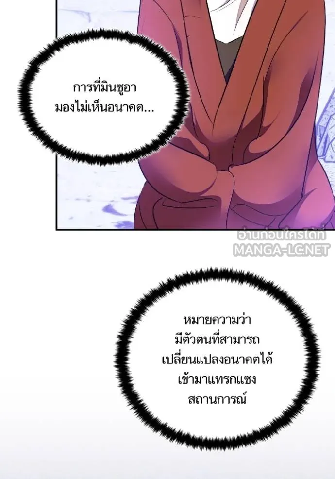 Return to Player ตอนที่ 186 รูปที่ 68