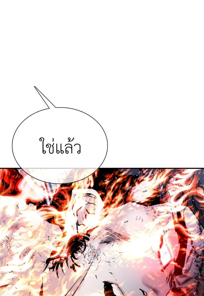 สุภาพบุรุษสูทดำ ตอนที่ 28 รูปที่ 26