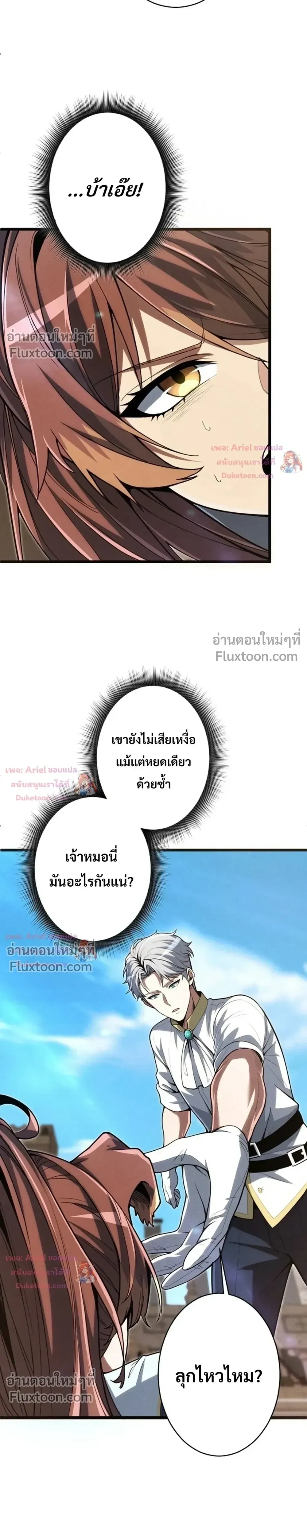 100 Million Years Later The Ultimate Weapon Return อาว_ธส_ดท_าย ต_นข_นมาไร_เท_ยมทานหล_งผ_านไป 100 ล_านป_ ตอนที่ ตอนที่ 23 รูปที่ 18