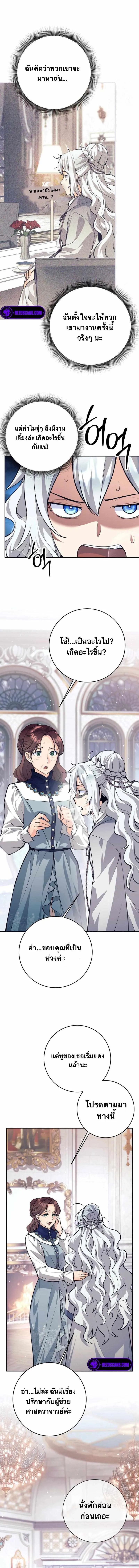 I Quit the Hero_s Party ปาร_ต_ผ_กล_าม_นกระจอกเลยขอลาออกต_างหาก ตอนที่ ตอนที่ 72 รูปที่ 11