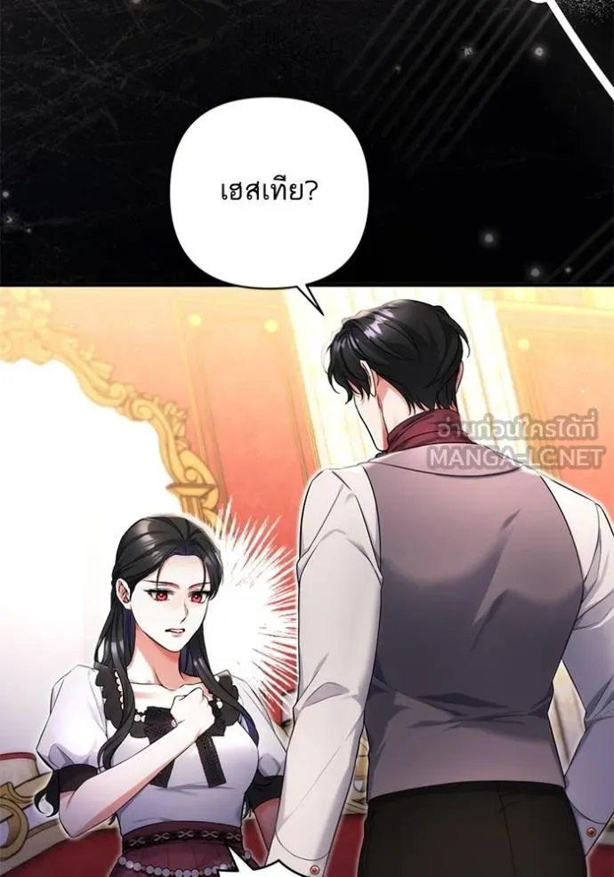 แด่ตัวละครโปรด ตอนที่ 98 รูปที่ 24