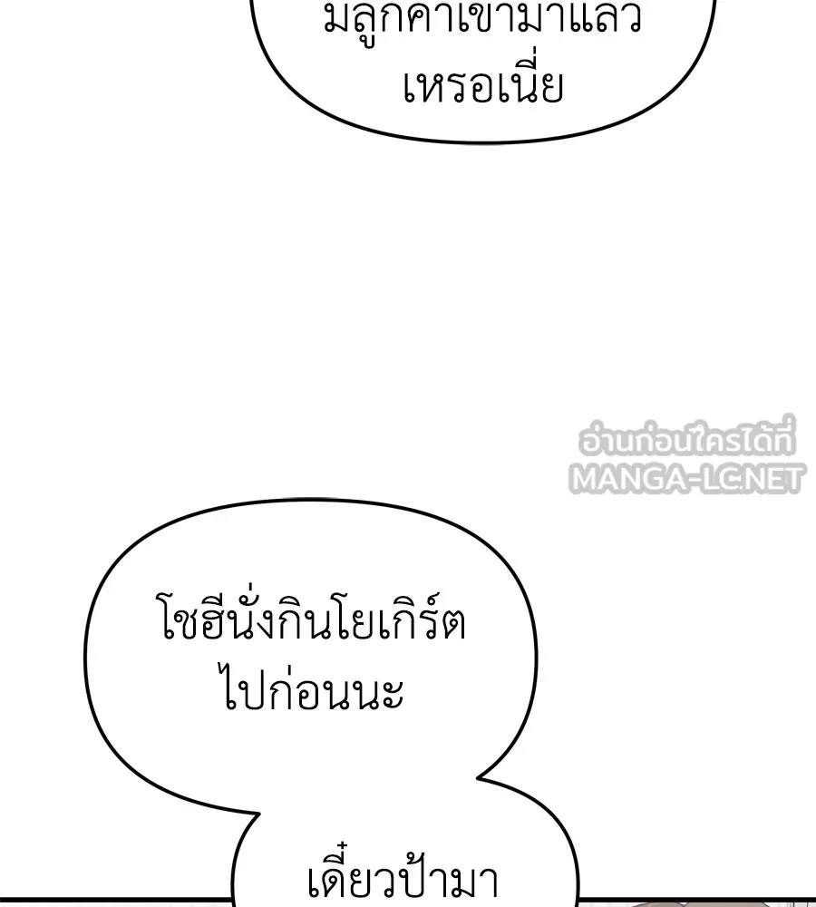 Spy House ตอนที่ 28 รูปที่ 45