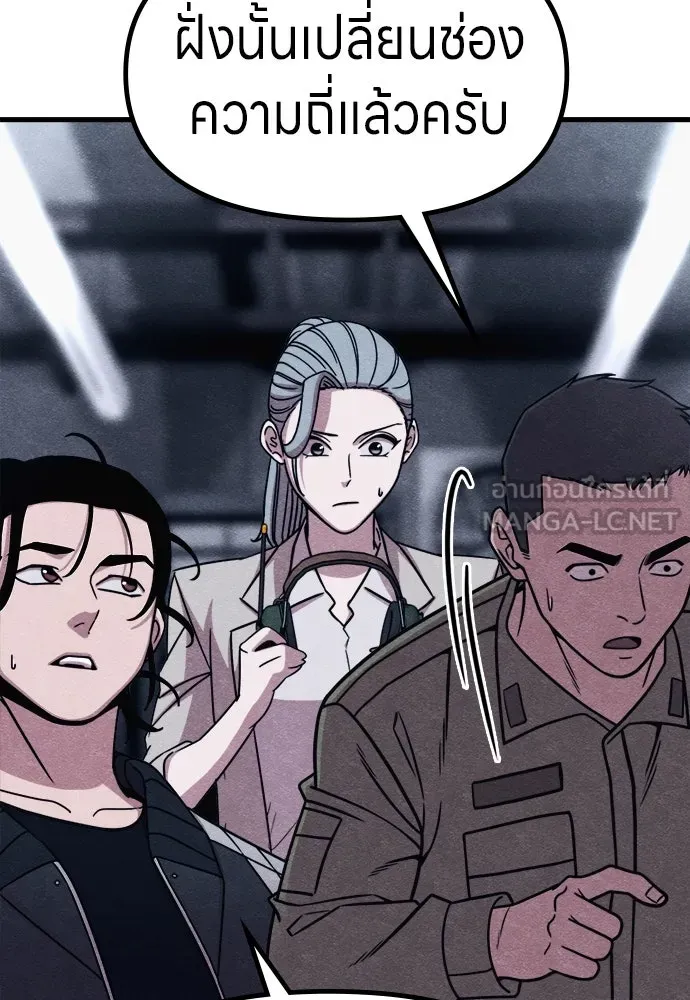 Zombie X Slasher ตอนที่ 73 รูปที่ 114