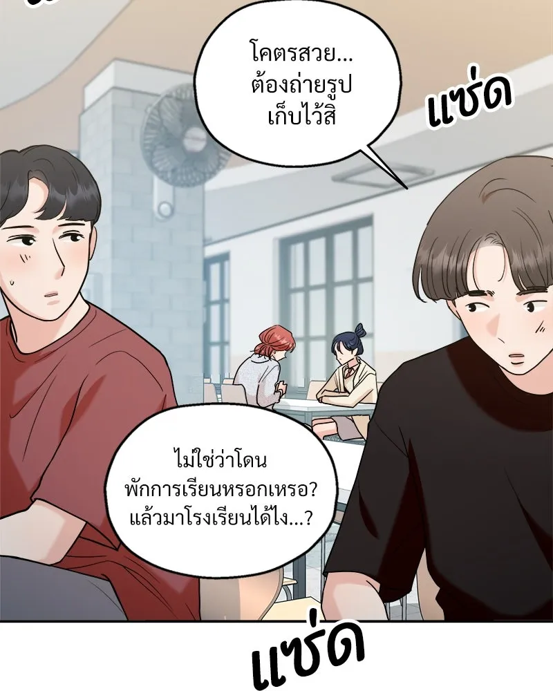 Pyramid Game เกมพีระมิด ตอนที่ 85 รูปที่ 76