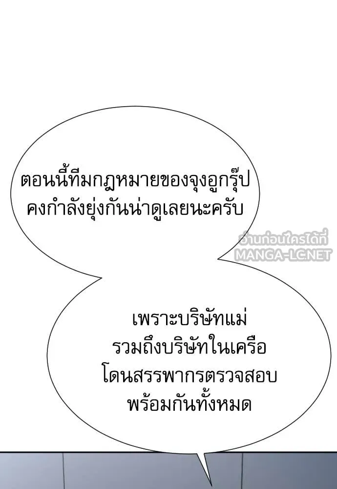 หลานอัจฉริยะ ตอนที่ 87 รูปที่ 38