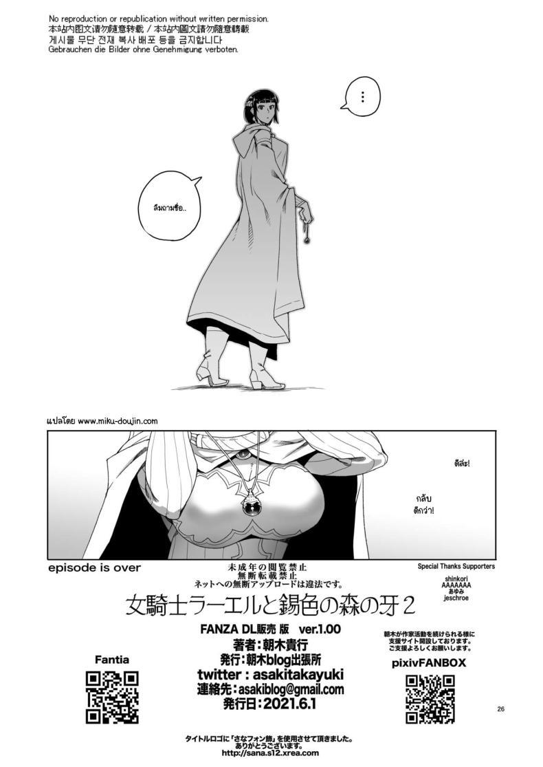 Doujin-Lc- อ่าน โดจิน มังฮวา เกาหลี ญี่ปุ่น จีน แปลไทย อัศวินหญิงราเอลกับสัญญาหมอกสีม่วง (Asaki Takayuki) ตอนที่ 1 2 3 4 5 6 7 8 9 10 11 12 13 14 ฟรี ไม่มีโฆษณา อ่าน โดจิน Manhwa เกาหลี ญี่ปุ่น จีน เรามีครบ คัดมาให้เน้นๆ โดจิน 18+ รับประกันความฟินโดย  Doujin Lc