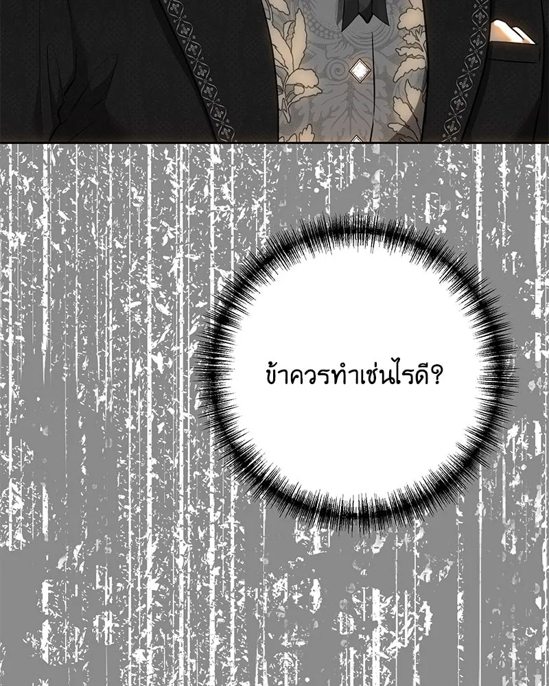 เจ้าหญิงคลั่งแห่งวังหลวง ตอนที่ 130 รูปที่ 44