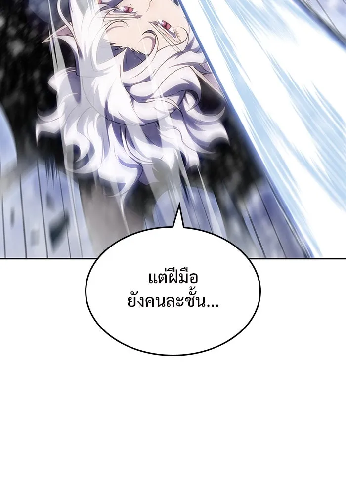 ผู้เล่นหน้าใหม่เลเวลแมกซ์ ตอนที่ 91 บลัดเวย์พอร์ต (2) รูปที่ 70