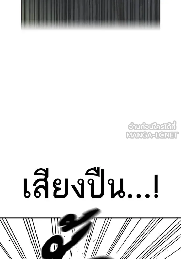 Study Group ตอนที่ 273 รูปที่ 27