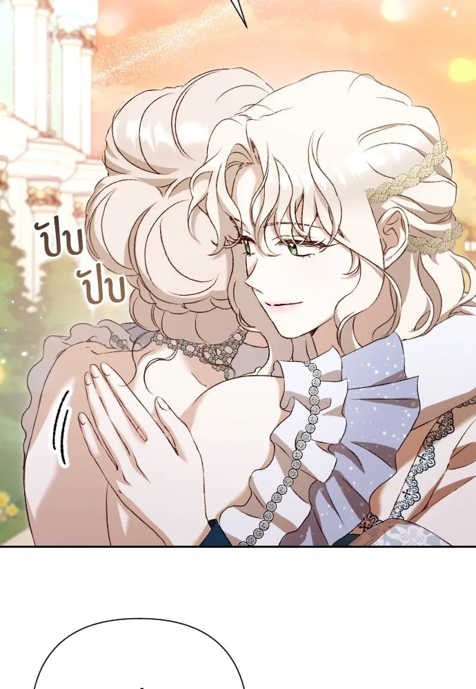 แด่ใจที่ไร้รัก ตอนที่ 31 รูปที่ 34