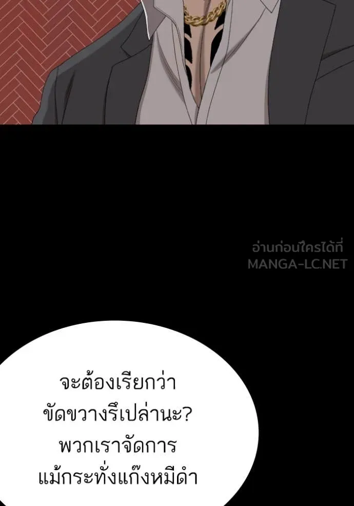 BAD GUY ตอนที่ 267 รูปที่ 120