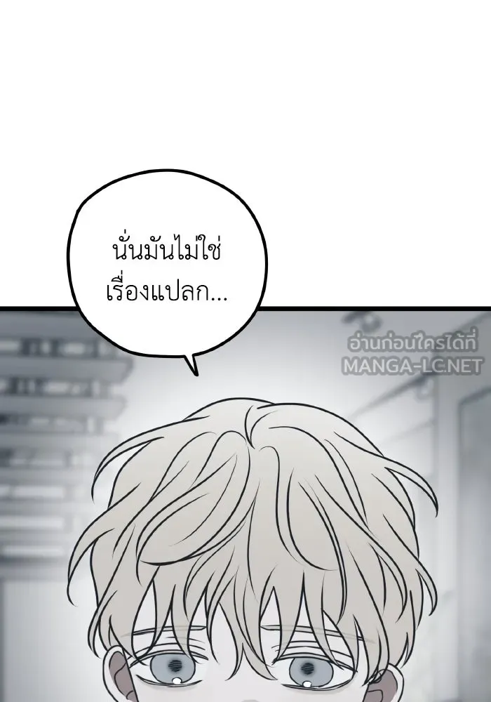 รักนี้ไม่มีรีไซเคิล ตอนที่ 74 รูปที่ 24