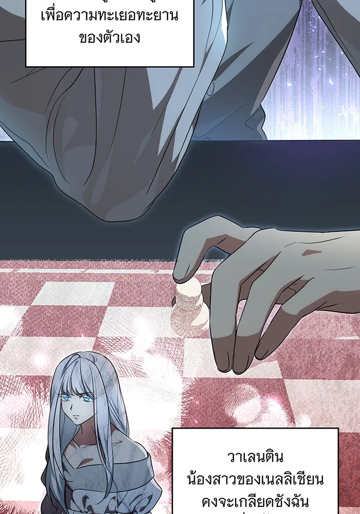 ทุกอย่างที่เสียไป ฉันขอทวงคืน ตอนที่ 5 รูปที่ 47