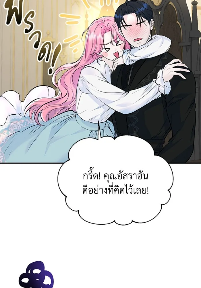 ไหนบอกว่าฉันใกล้ตาย ตอนที่ 14 รูปที่ 46