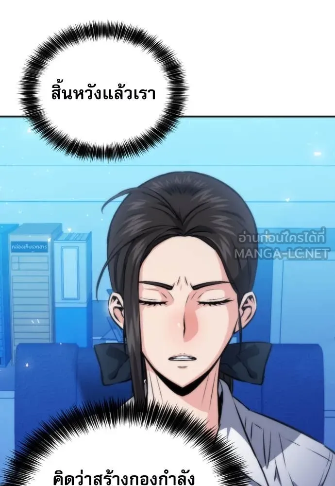 ดรูอิดแห่งสถานีโซล ตอนที่ 190 รูปที่ 106