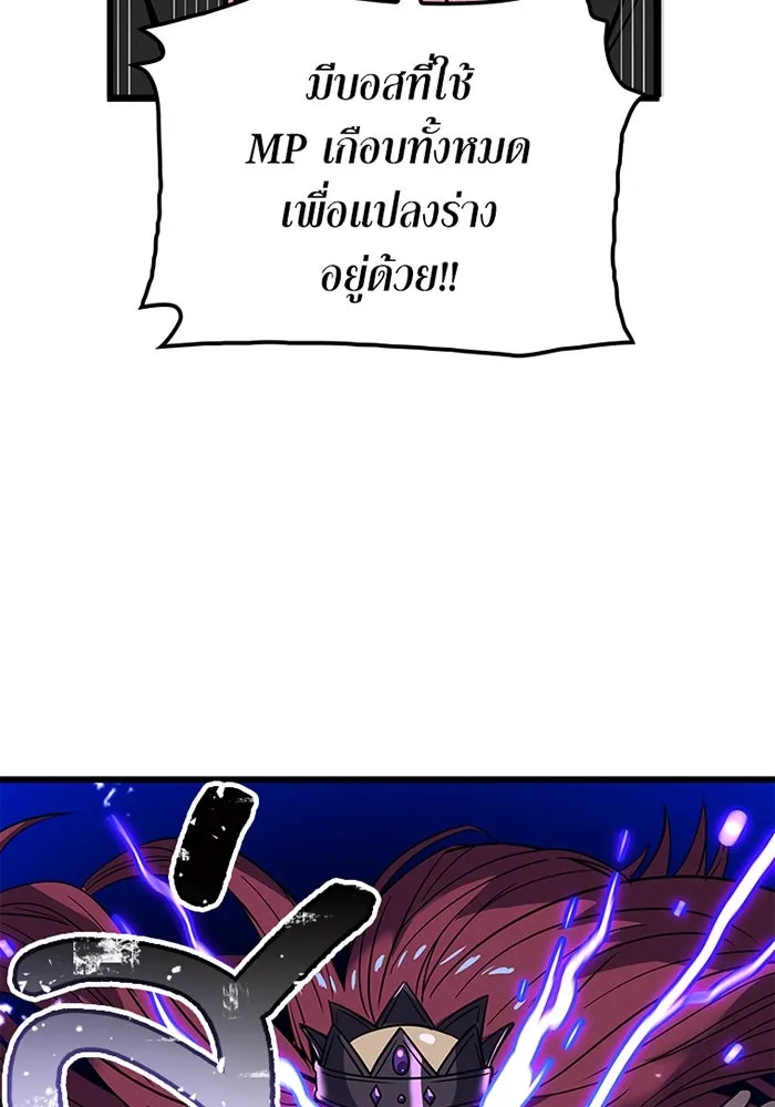 เพลเยอร์เลือดเทวะ ตอนที่ 11 สเตจ  สุสานทหาร ② รูปที่ 110