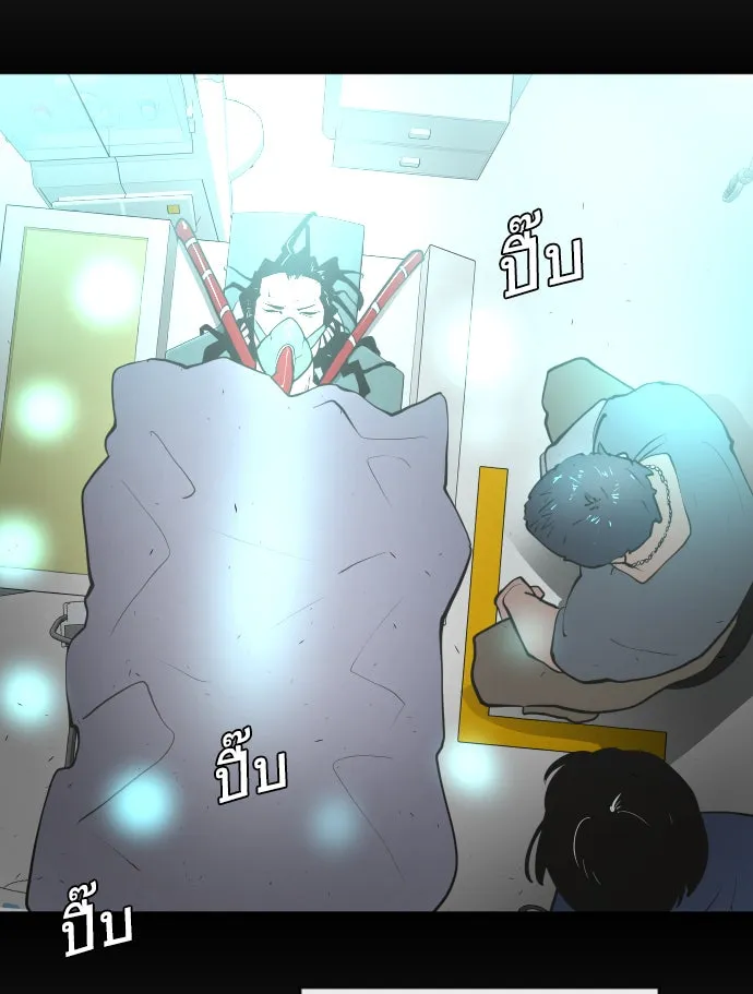 ยุคแห่งยอดมนุษย์ ตอนที่ 90 รูปที่ 70