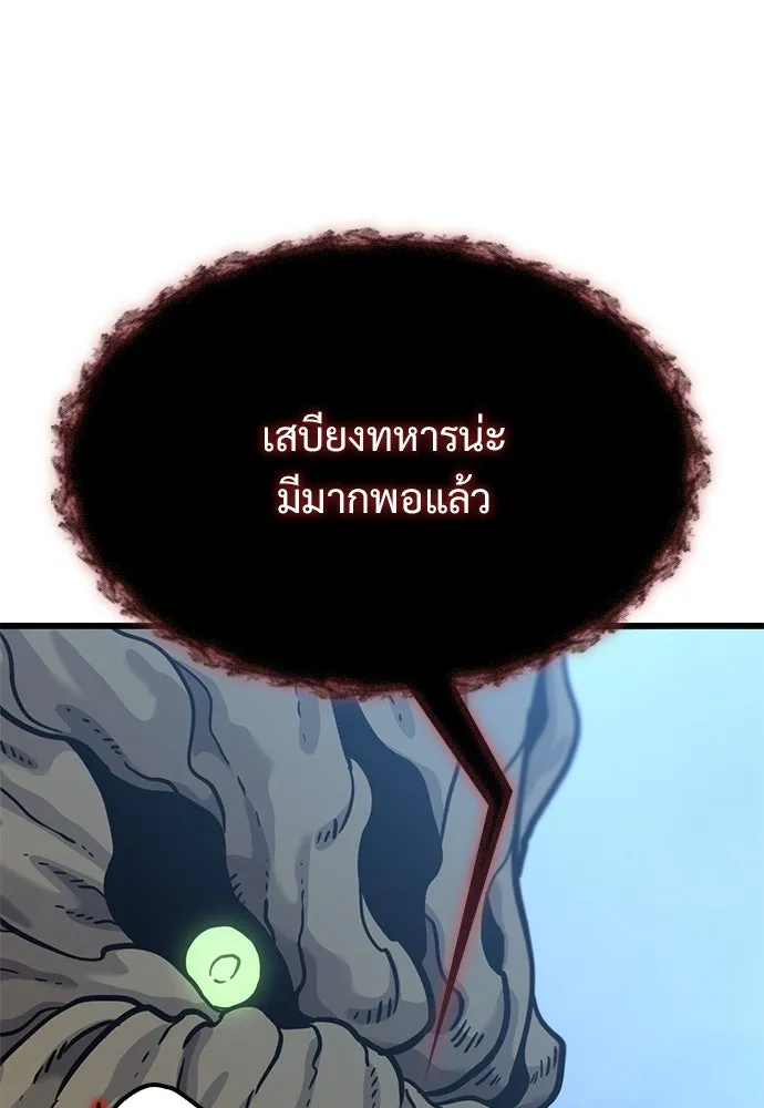 วิถีชาวนาของราชาปีศาจ ตอนที่ 16 รูปที่ 107