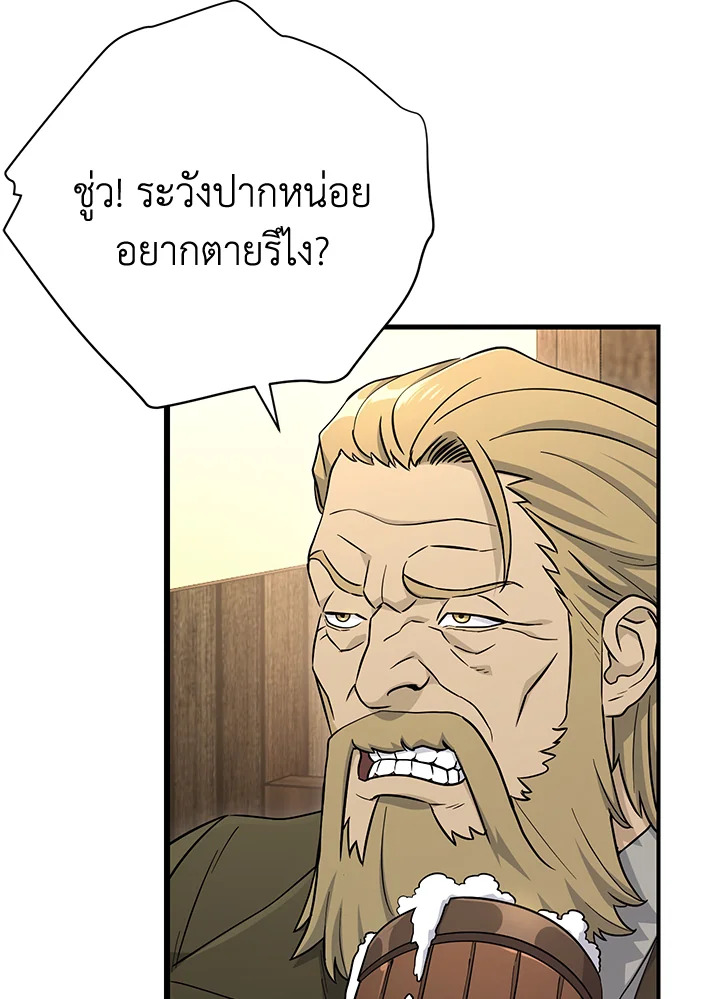 พลทหารโครงกระดูกผู้ม ตอนที่ 165 รูปที่ 161