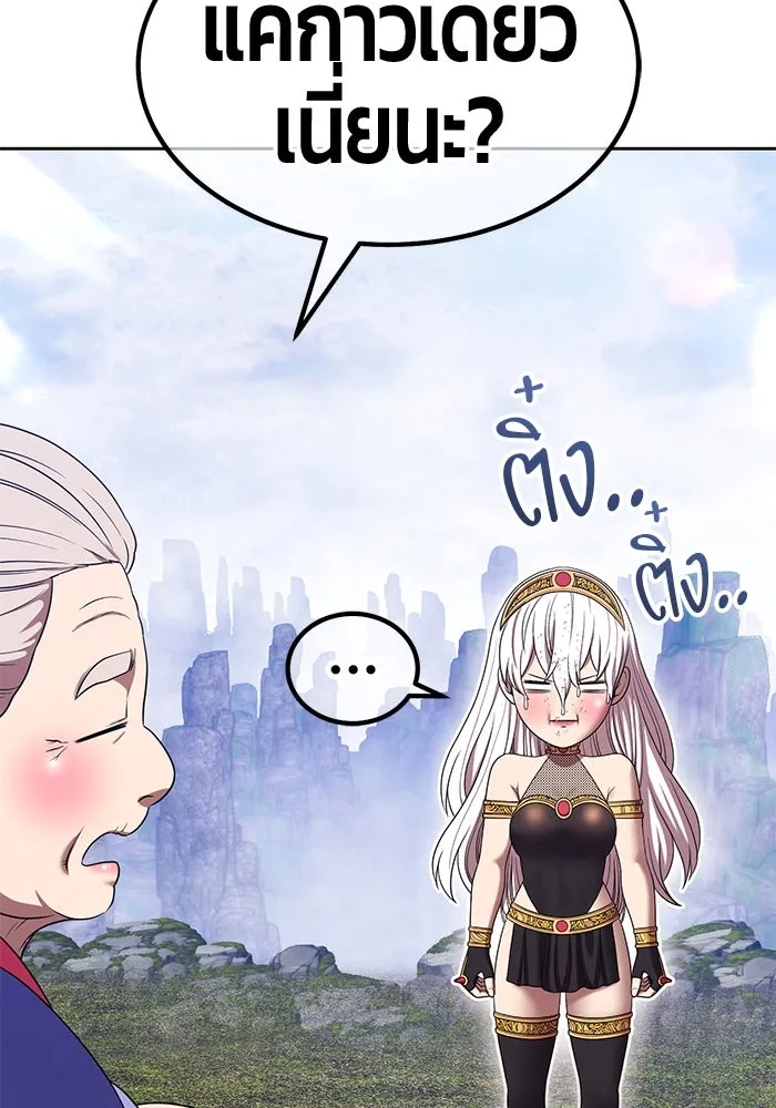 +99 ท่อนไม้พร้อมบวก ตอนที่ 23 ตื่นตัวต่อซาตาน (1) รูปที่ 178