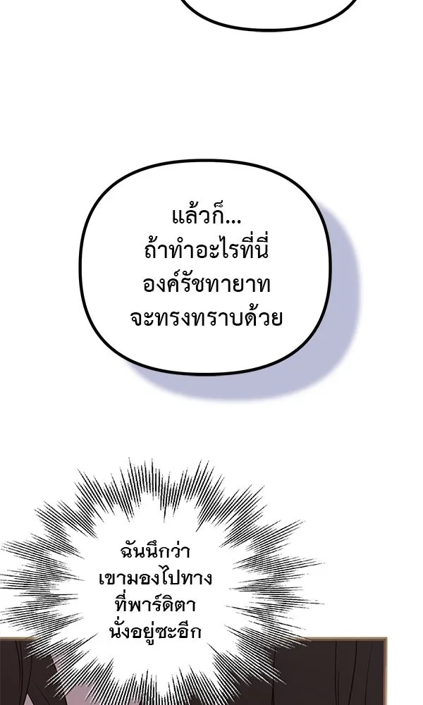 ชีวิตนี้เพื่อเธอ ตอนที่ 40 รูปที่ 101