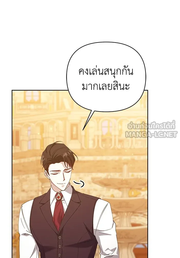 ชีวิตใหม่ในตระกูลมือสังหาร ตอนที่ 26 รูปที่ 72