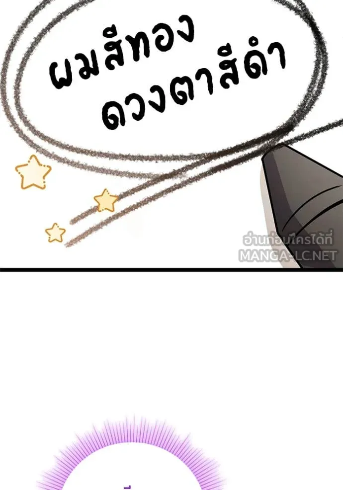 ป๊ะป๋าขา หนูลาแล้ว ตอนที่ 47 รูปที่ 56