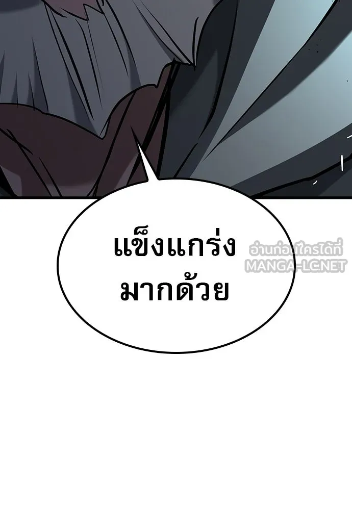 นักล่าฆ่าเพื่อรอด ตอนที่ 2 รูปที่ 15