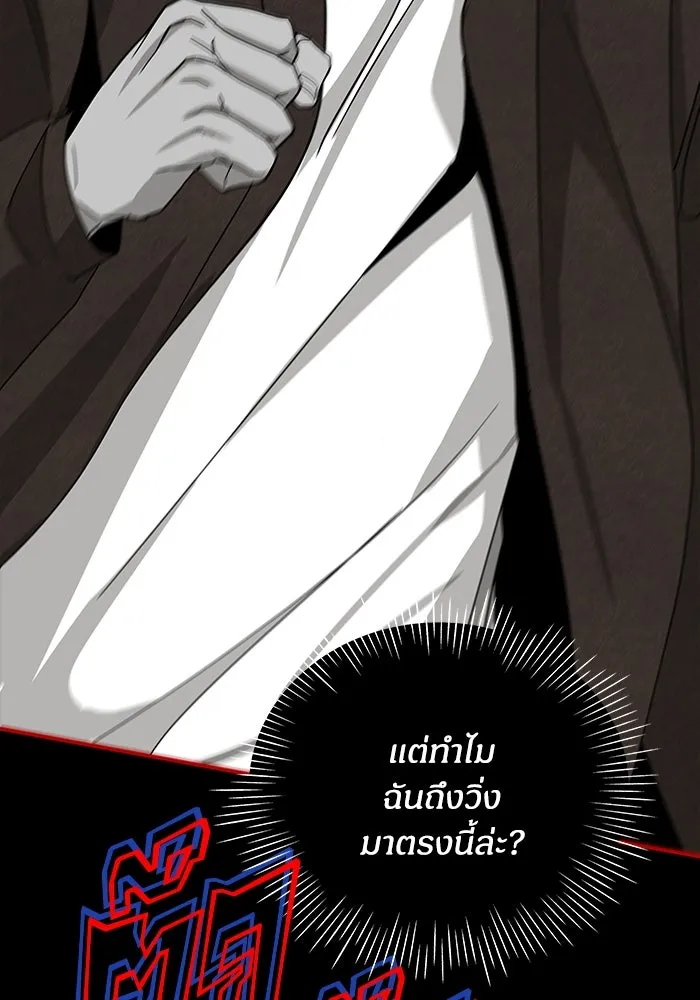 ฉันเนี่ยนะ นักแสดงขั้นเทพ ตอนที่ 1 รูปที่ 158