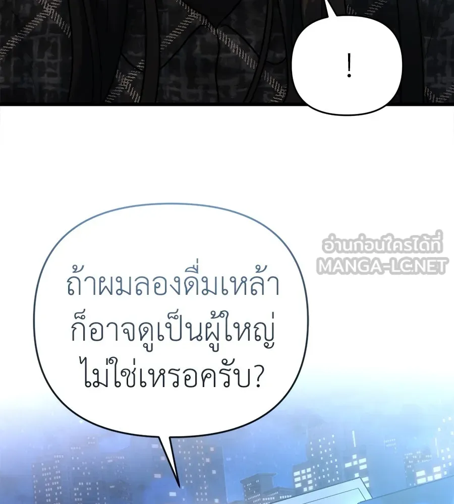 ปรารถนารักอันงดงาม ตอนที่ 21 รูปที่ 9