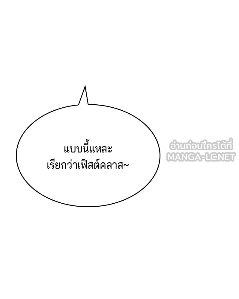 เจ้าชายแผนโบราณ ตอนที่ 30 รูปที่ 156