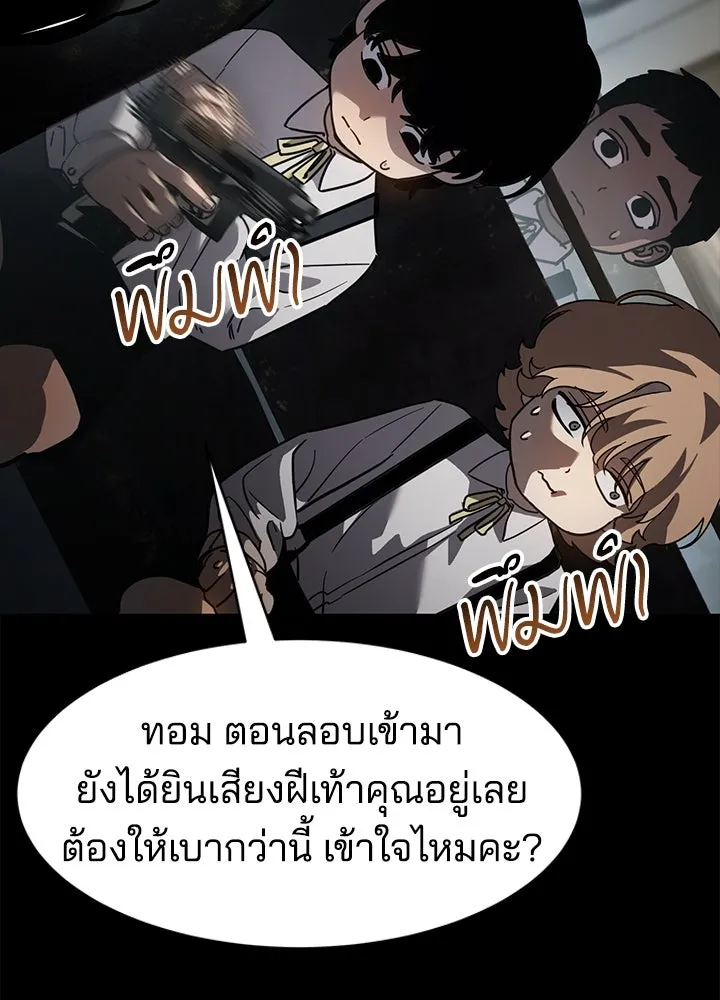กฎเหล็กบ้านสายลับ ตอนที่ 14 รูปที่ 32