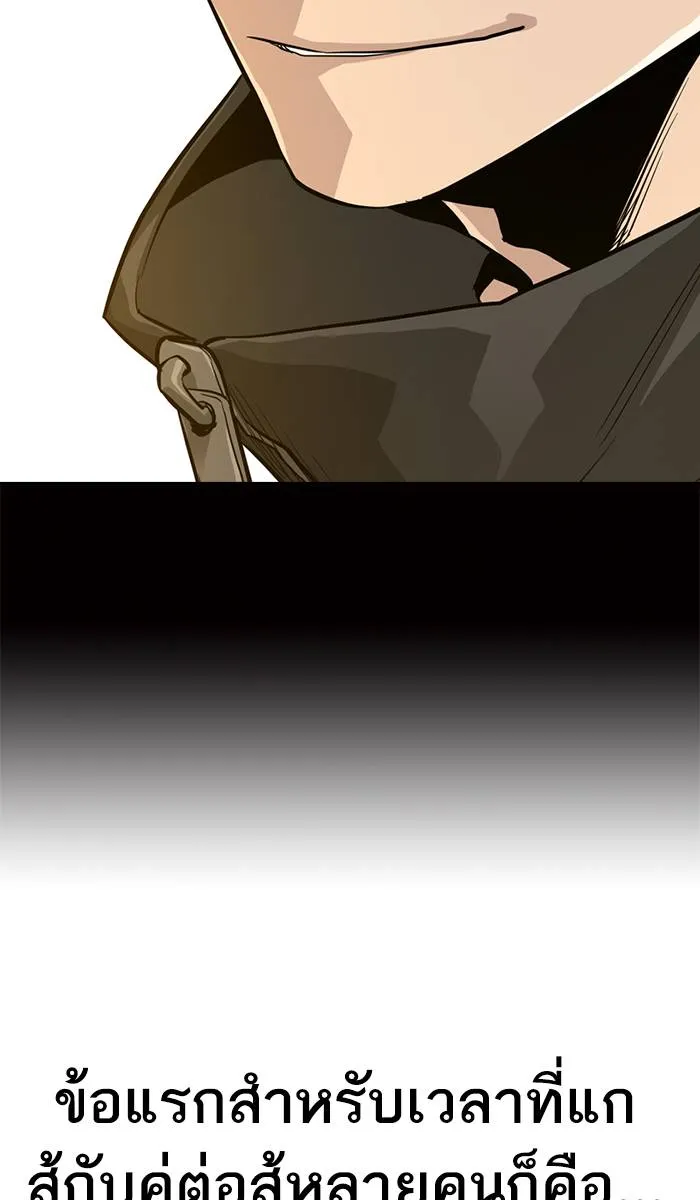 To not die ตอนที่ 20 รูปที่ 14