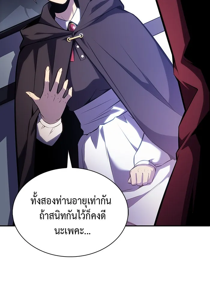 ลูกชายคนเล็กของดยุกคือมือสังหาร ตอนที่ 6 รูปที่ 124