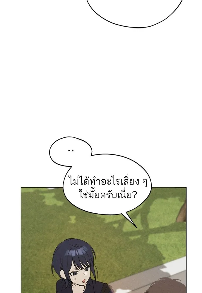 สวยเองนักเลงพอ ตอนที่ 68 รูปที่ 97