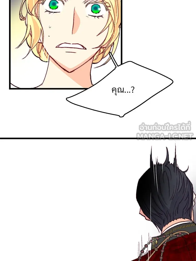 Bring the Love ตอนที่ 142 รูปที่ 81