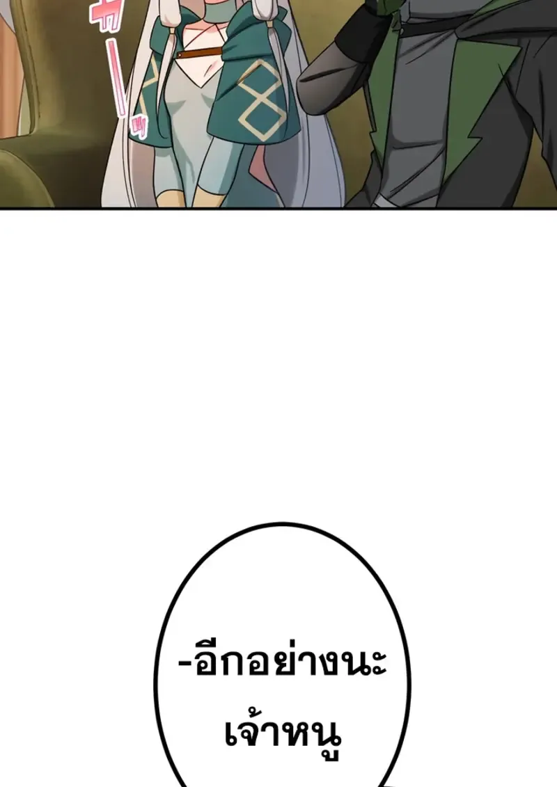 The Strongest Assassin Gets Transferred To Another World With His Whole Class ตอนที่ ตอนที่ 46 รูปที่ 80