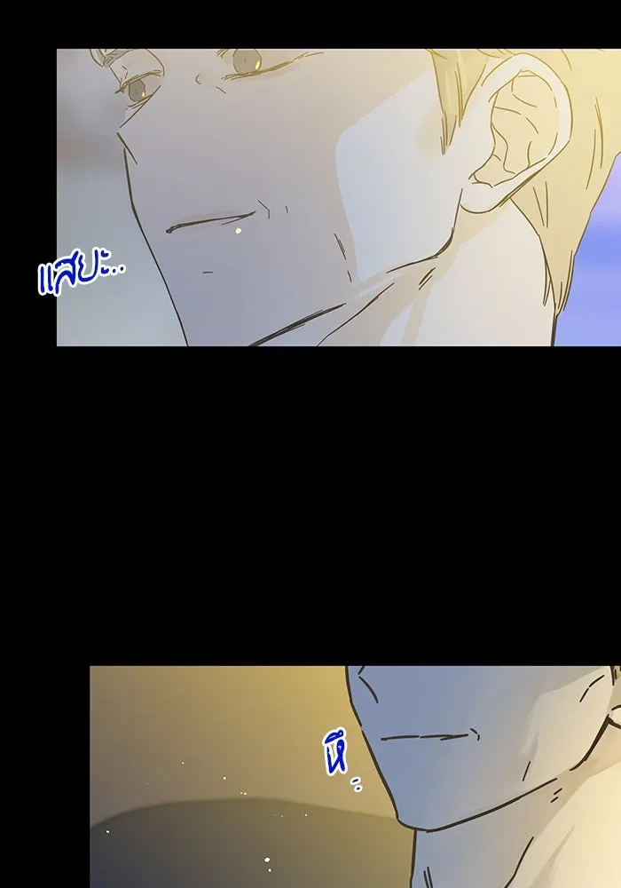 ฉันมันร้าย หรือเพราะโลกไม่น่ารัก ตอนที่ 173 รูปที่ 20