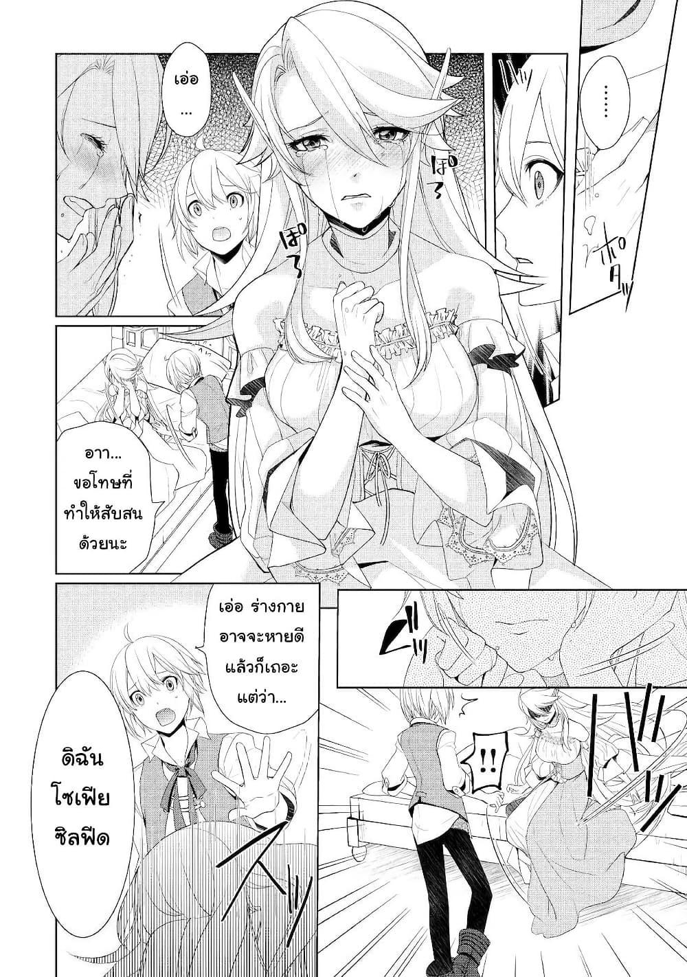 Manga-lc-com อ่านมังงะ อ่านการ์ตูน ออนไลน์ ฟรี Izure Saikyou no Renkinjutsushi ตอนที่ 1 2 3 4 5 6 7 8 9 10 11 12 13 14 ฟรี ไม่มีโฆษณา Manga-lc - อ่าน มังงะ อ่าน การ์ตูน ออนไลน์ อ่านมังงะ ฟรี