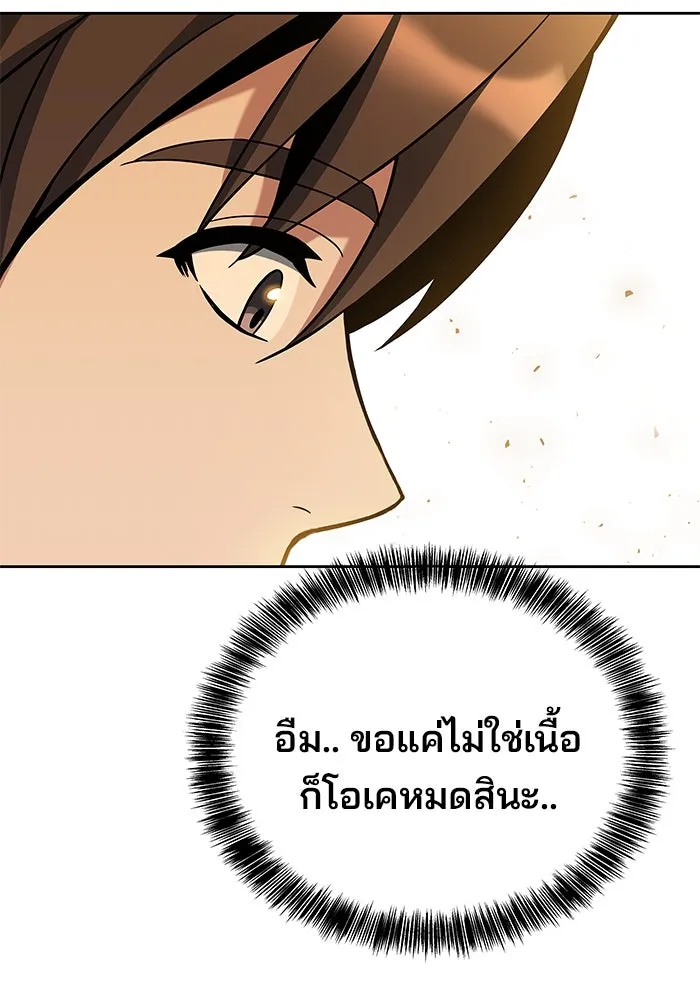 ครัวจอมเวท ตอนที่ 8 รูปที่ 59