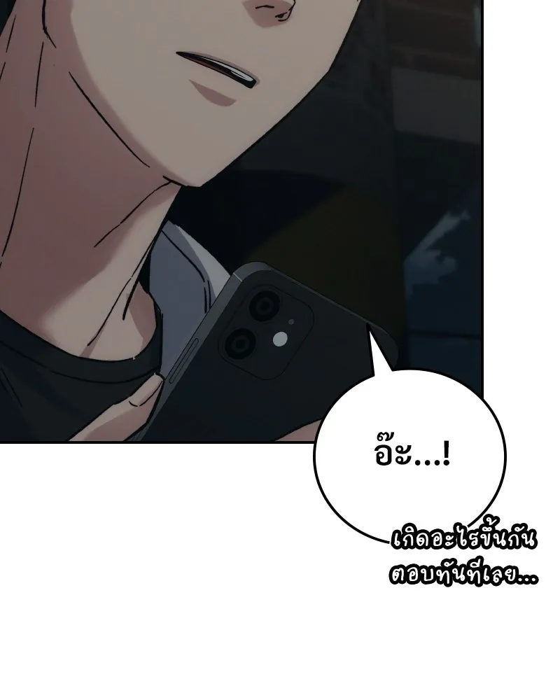 บอกมาค่าตัวเท่าไหร่ ตอนที่ 25 รูปที่ 110