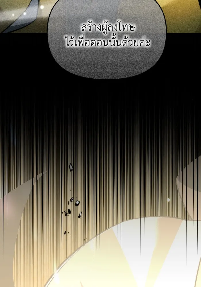 การแข่งขันของผู้เกิดใหม่ ตอนที่ 21 รูปที่ 92